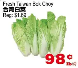 Yuan Ming Supermarket Fresh Taiwan Bok Choy offer