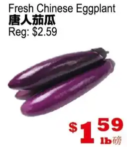 Yuan Ming Supermarket Fresh Chinese Eggplant offer
