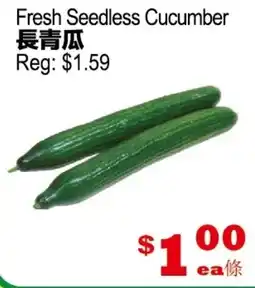 Yuan Ming Supermarket Fresh Seedless Cucumber offer