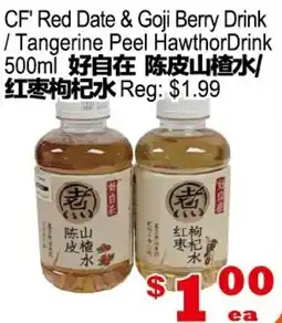 Yuan Ming Supermarket CF' Red Date & Goji Berry Drink /Tangerine Peel HawthorDrink offer