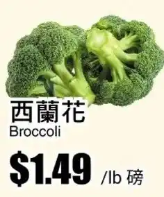 Rice World Supermarket Broccoli offer