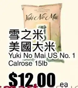 Rice World Supermarket Yuki No Mai US No. 1 Calrose offer