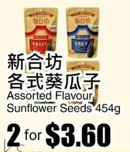 Rice World Supermarket Sunflower Seeds offer