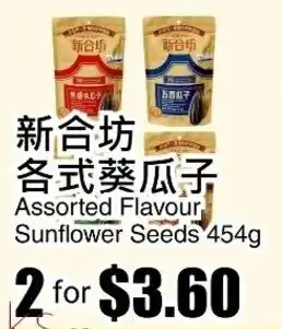 Sunflower Seeds