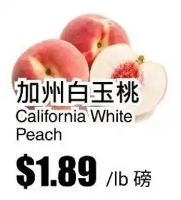 Rice World Supermarket California White Peach offer