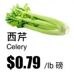 Rice World Supermarket Celery offer
