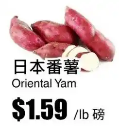Rice World Supermarket Oriental Yam offer