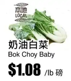 Rice World Supermarket Bok Choy Baby offer