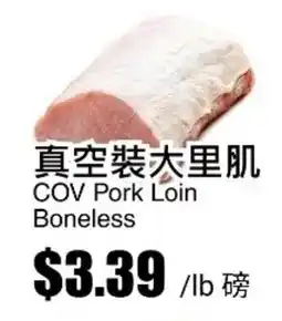 Rice World Supermarket COV Pork Loin Boneless offer