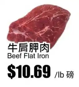 Rice World Supermarket Beef Flat Iron offer