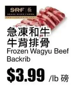 Rice World Supermarket Frozen Wagyu Beef Backrib offer
