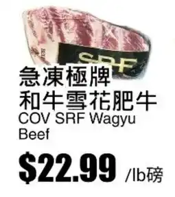 Rice World Supermarket COV SRF Wagyu Beef offer