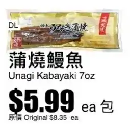Rice World Supermarket Unagi Kabayaki 7oz offer