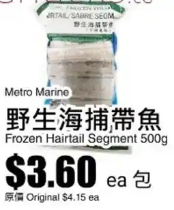Rice World Supermarket Frozen Hairtail Segment offer