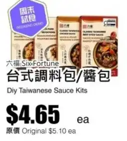 Rice World Supermarket Diy Taiwanese Sauce Kits offer