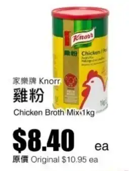 Rice World Supermarket Chicken Broth Mix offer
