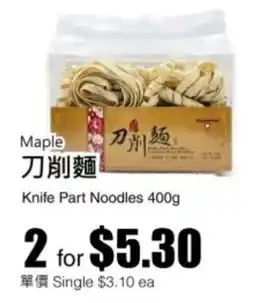 Rice World Supermarket Knife Part Noodles offer