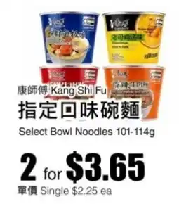Rice World Supermarket Select Bowl Noodles offer