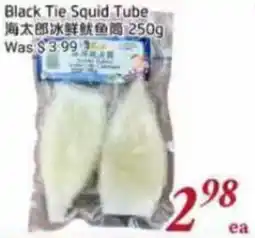 Foody Mart Black Tie Squid Tube offer