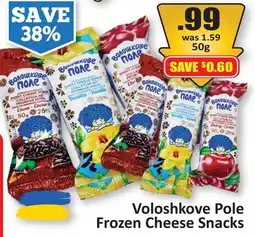 Starsky Voloshkove Pole Frozen Cheese Snacks offer
