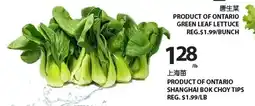 Centra Food Market Shanghai bok choy tips offer
