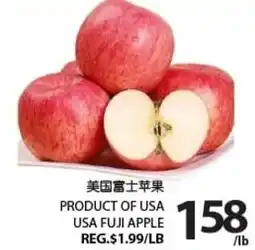 Centra Food Market Fuji apple offer