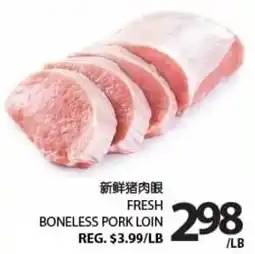 Centra Food Market Fresh boneless pork loin offer