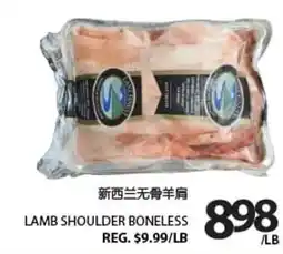 Centra Food Market Lamb shoulder boneless offer