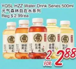 Foody Mart YQSL HZZ Water Drink Series offer