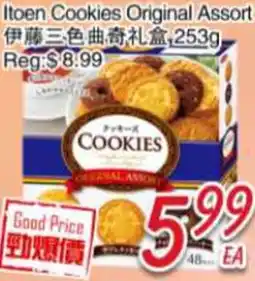Foody Mart Itoen Cookies Original Assort offer