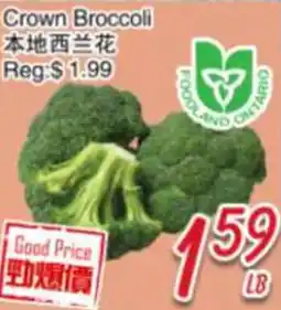 Foody Mart Crown Broccoli offer