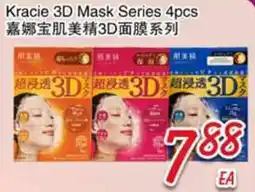 Foody Mart Kracie 3D Mask Series offer