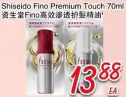 Foody Mart Shiseido Fino Premium Touch offer