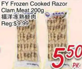 Foody Mart FY Frozen Cooked Razor Clam Meat offer