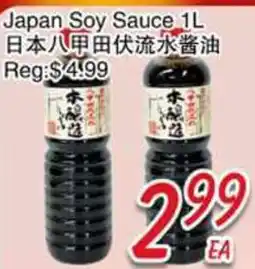 Foody Mart Japan soy sauce offer