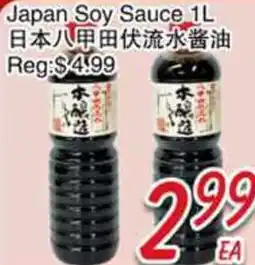 Foody Mart Japan Soy Sauce offer