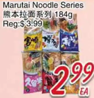 Foody Mart Marutai Noodle Series offer