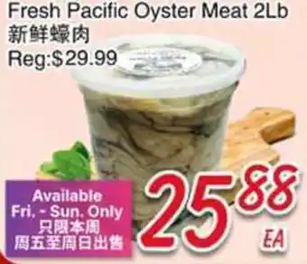 Foody Mart Fresh Pacific Oyster Meat 2Lb offer