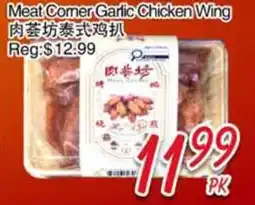 Foody Mart Meat Comer Garlic Chicken Wing offer