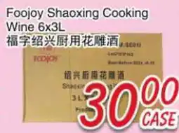 Foody Mart Foojoy Shaoxing Cooking Wine offer