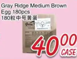 Foody Mart Gray Ridge Medium Brown Egg offer