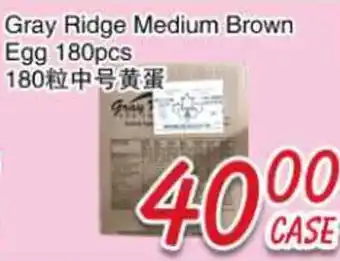 Foody Mart Gray Ridge Medium Brown Egg offer