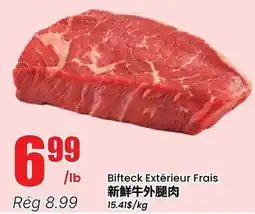Btrust Supermarket Bifteck Extérieur Frais offer