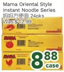 Ample Food Market Mama Oriental Style Instant Noodle Series offer