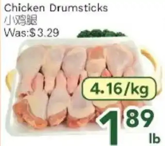 Ample Food Market Chicken Drumsticks offer