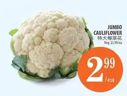 Al Premium Food Mart Jumbo cauliflower offer