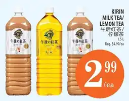 Al Premium Food Mart Kirin milk tea/ lemon tea offer