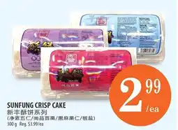 Al Premium Food Mart Sunfung crisp cake offer