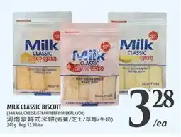 Al Premium Food Mart MILK CLASSIC BISCUIT offer