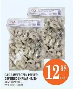 Al Premium Food Mart O&C RAW FROZEN PEELED DEVEINED SHRIMP 41/50 offer